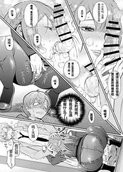 [YOU2HP (YOU2)] Konoha-san 27-sai Pet o Kau (Magia Record: Puella Magi Madoka Magica Side Story) [Chinese] [毛虫汉化组]