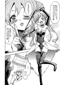 COMIC XO Zetsu! Vol.12