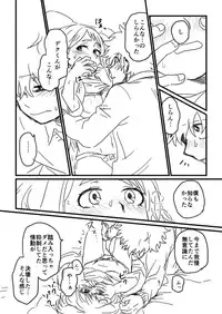 [HK (Nagity)] Lifeline (Boku no Hero Academia)