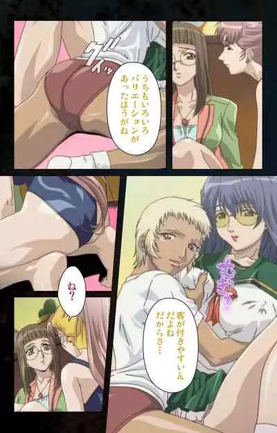 [Kanazawa Katsuma] [Full Color seijin ban] Hainu~ere shukaku no yoru kanzenhan