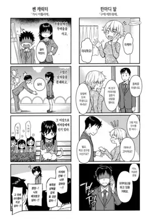 Kyuuai Etranger - un étranger se fait courtiser | 구애 에트랑제