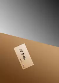 Mahorosan ga Ecchi o Kirai na wake (Mahoromatic)