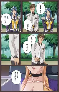 [Kururi Active] [Full Color Seijin Han] DISCIPLINE Daiichiwa Complete Ban [Digital]