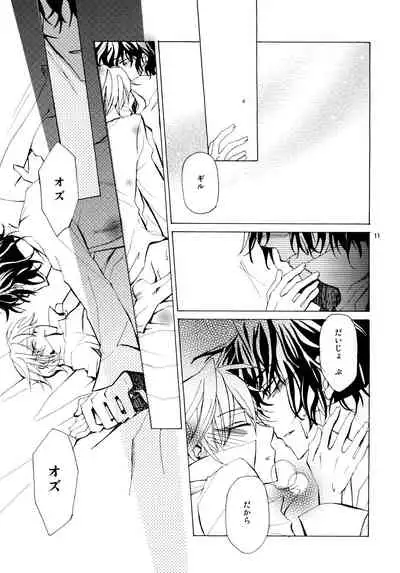 kokoro hitotsu karappo