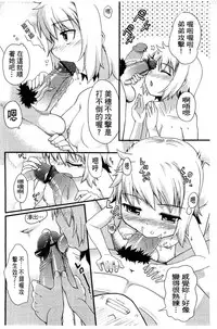 [Kawakami Kou] Usa Miko-san to | 來和兔耳巫女做 [Chinese]