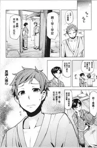 [Ayakase Chiyoko] Inbi Houman na Juumin-tachi ~Omorashi Shoujo, Shikamo Shojo~ [Chinese]