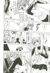 [Toumei Mieru] Inkou Bible