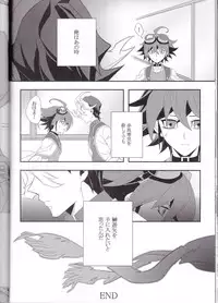 (Sennen☆Battle Phase12) [BlackFOX-004 (Yanagirokuro)] OVER-POSSESSIVE YOU INNOCENCE (Yu-Gi-Oh! ARC-V)