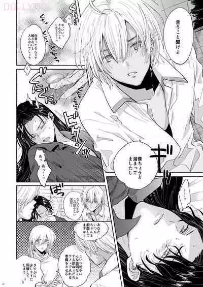 [DOLLYTIC (CHISHIRO Mamire)] Boku wa Kono Heya ga Kirai desu (Detective Conan) [Digital]