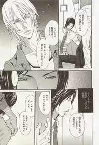 [Fujisaki Kou] Zeccho Triangle