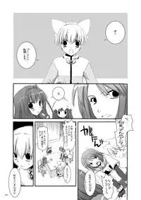 [Digital Lover (Nakajima Yuka)] DL-RO Perfect Collection No.01 (Ragnarok Online) [Digital]