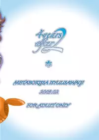 [Metabocafe Offensive Smell Uproar (Itadaki Choujo)] 4 years after 2 (Gundam 00) [Digital]