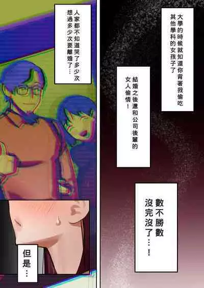 [bomubomuburin (Tooyama Burin)] Tensei Shitara Galge no Shujinkou ni Natteita node Heroine no Haha o Kouryaku Shimasu [Chinese] [Banana手工漢化]