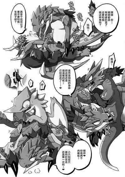 Kobidokuhime no Hitoge ni Idaka rete | 被媚毒姬的秘棘所拥抱着