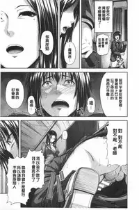 [R-gen] Mesu Hana ga Ochiru Toki - Maidenly Bloom Fallen | 牝花它墮落之時 [Chinese]