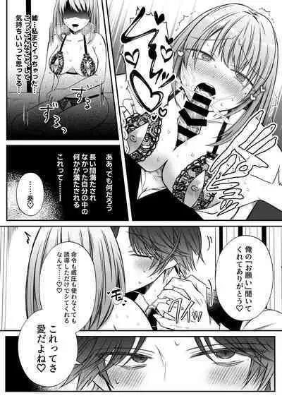 [Hato Pea (Hatori Hato)] Gekijuuaijou wo Kakaeta Oisha-san na Dom no Minato-kun wa Honnou wo Aoru no ga Jouzu