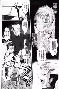 [SINK] AHE-CAN! [Chinese]