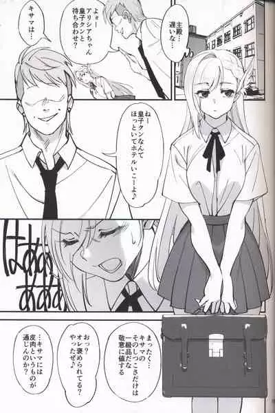 (C97) [Dokudami (Okita Ababa)] Onna Kishi na Osananajimi ga Yarichin ni NTRreta Hanashi