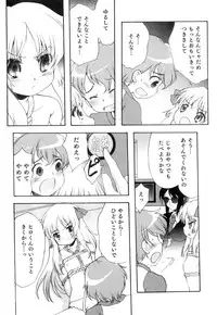 [Anthology] Ero Shota 20 - Sugar Milk Boys