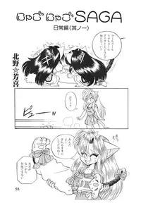 Lemon People 1994-01 Vol. 171