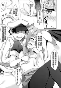 (C87) [Ran-ya (Aranmaru)] Melon no Lovely Time (Kantai Collection -KanColle-) [Chinese] [CE汉化]