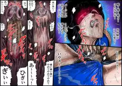 [Nightmare Express -Akumu no Takuhaibin-] 欲望回帰第553章-寝取り覗姦×処女強姦×輪姦中出しされた陸上部彼女-