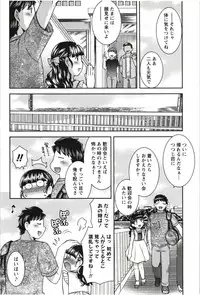 [Hinase Aya] Tsutsujisou no ■■ na Hitobito