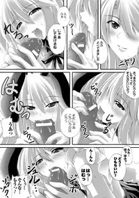 [Fuyuwa Kotatsu] Dooms Days [Digital]