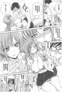 [Itaba Hiroshi] Kono Haru, Kanojo ga Dekimashita. - I found a girlfriend in this spring [Chinese]