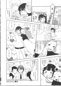 [Bareisho] Kawaige ~Cute Devils Enchanted My Body~