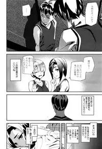 [Ashiomi Masato] Crime Girls