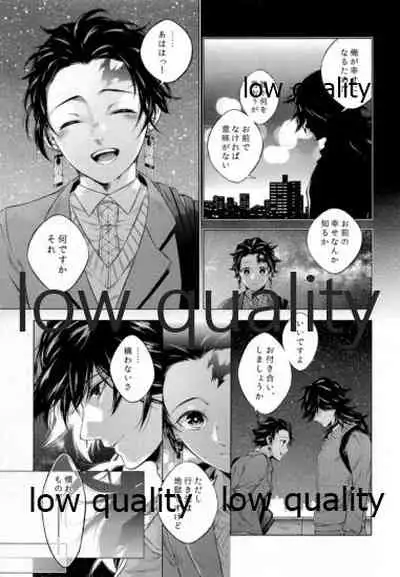 (Nichirin Gokukitan 2020 -Natsu Yoru-) [Hyousa (Koori)] Doppelgänger Syndrome (Kimetsu no Yaiba)