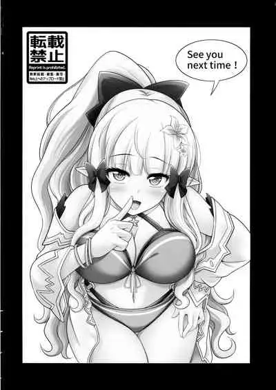 (C97) [Kurokoya (Shikigami Kuroko)] Business no Tame ni Ochinchin o Hayashimashita wa!! (Princess Connect! Re:Dive)