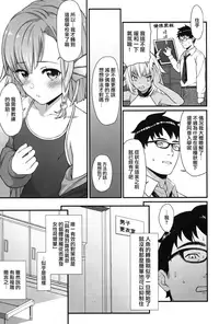 (COMIC1☆13) [Athome Shuka (Takunomi)] Enjo Kouhai 5 [Chinese] [兔司姬漢化組×無毒漢化組]