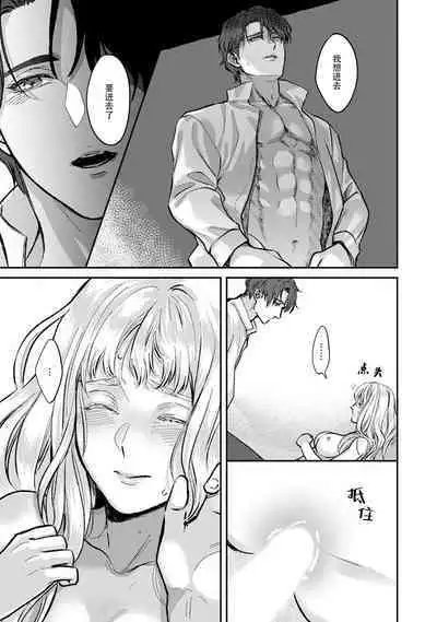 Makai no Ouji to Hanayome | 魔界王子与新娘 1-2