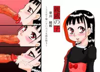 [Calpis Koubou] Shinseki no Ko Hayakawa Yue ~Yue wa Teinei ni Chinkasu o Name Toru~