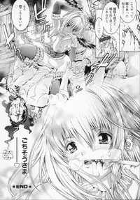 [Tenma Femio] Watashi wa ryoujyoku daisuki na henatai mangaka desu (I'm a Rape-loving HENTAI Comicker!!)