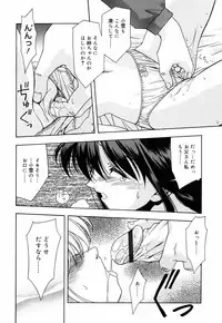 [Nakano Yuuki] Chichikuru!