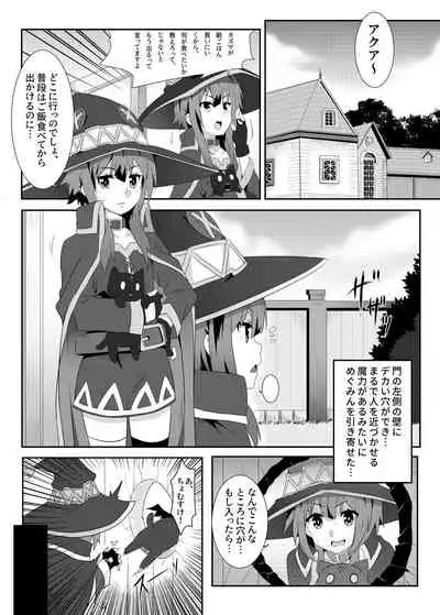 [Nikoushikou (Nekosaki Aoi)] Megumin ni Karei na Shasei o! 3 (Kono Subarashii Sekai ni Syukufuku o!) [Digital]