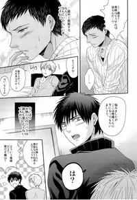 (Shadow Trickster 3) [Karaage of the Year (Karaage Muchio)] Kawaii Desu Kedo Daibu Baka. (Kuroko no Basuke)