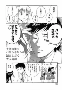 [Hidemaru] Mo-Retsu! Boin Sensei (Boing Boing Teacher) Vol.4