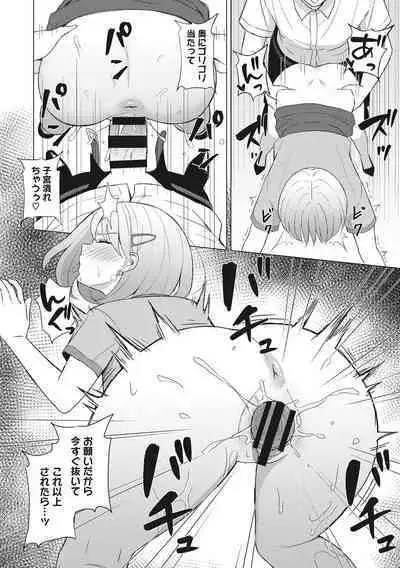 Hataraku Onna no Seijijou - Sexual Conditions for Working Women