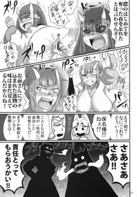 [Bantendou Shoten (Naniwadou Matatabi)] Shinodazuma.