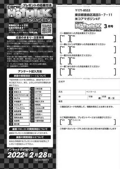 COMIC HOTMILK 2022-03