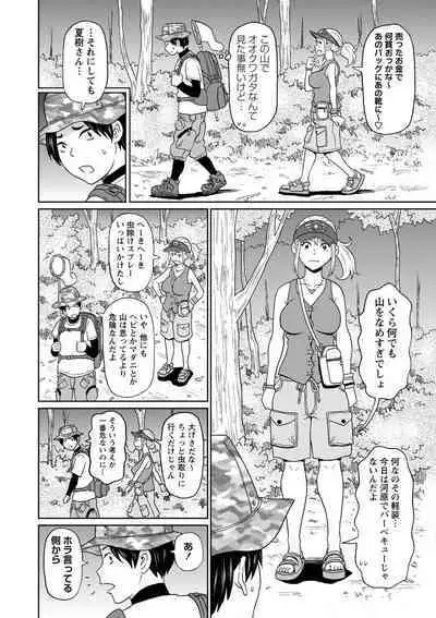 COMIC Masyo 2024-10