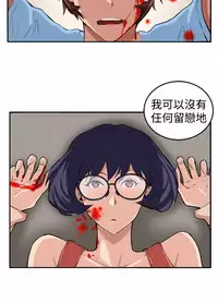 trap 圈套 ch.14~20 [Chinese]中文