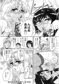 [Harukaze Saki] Nyoin Kokuin