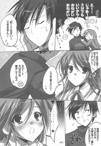 (C75) [16kenme (Sato-satoru)] Watarase Jun Arcade Soushuuhen (Happiness!)