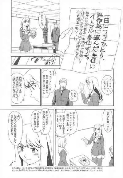 COMIC Megamilk 2011-08 Vol.14