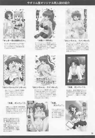 (C100) [YASRIN-DO (Yasu Rintarou)] Rina Camp (White Album)